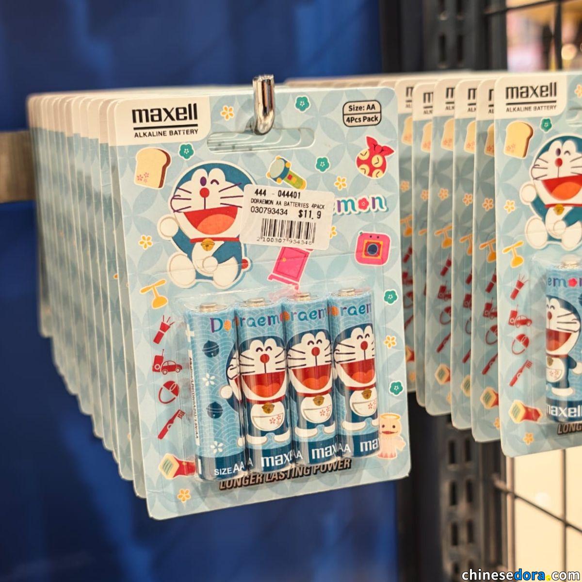 [香港] 動漫工房×日本Maxell出品「多啦A夢AA電池」　AEON獨家發售