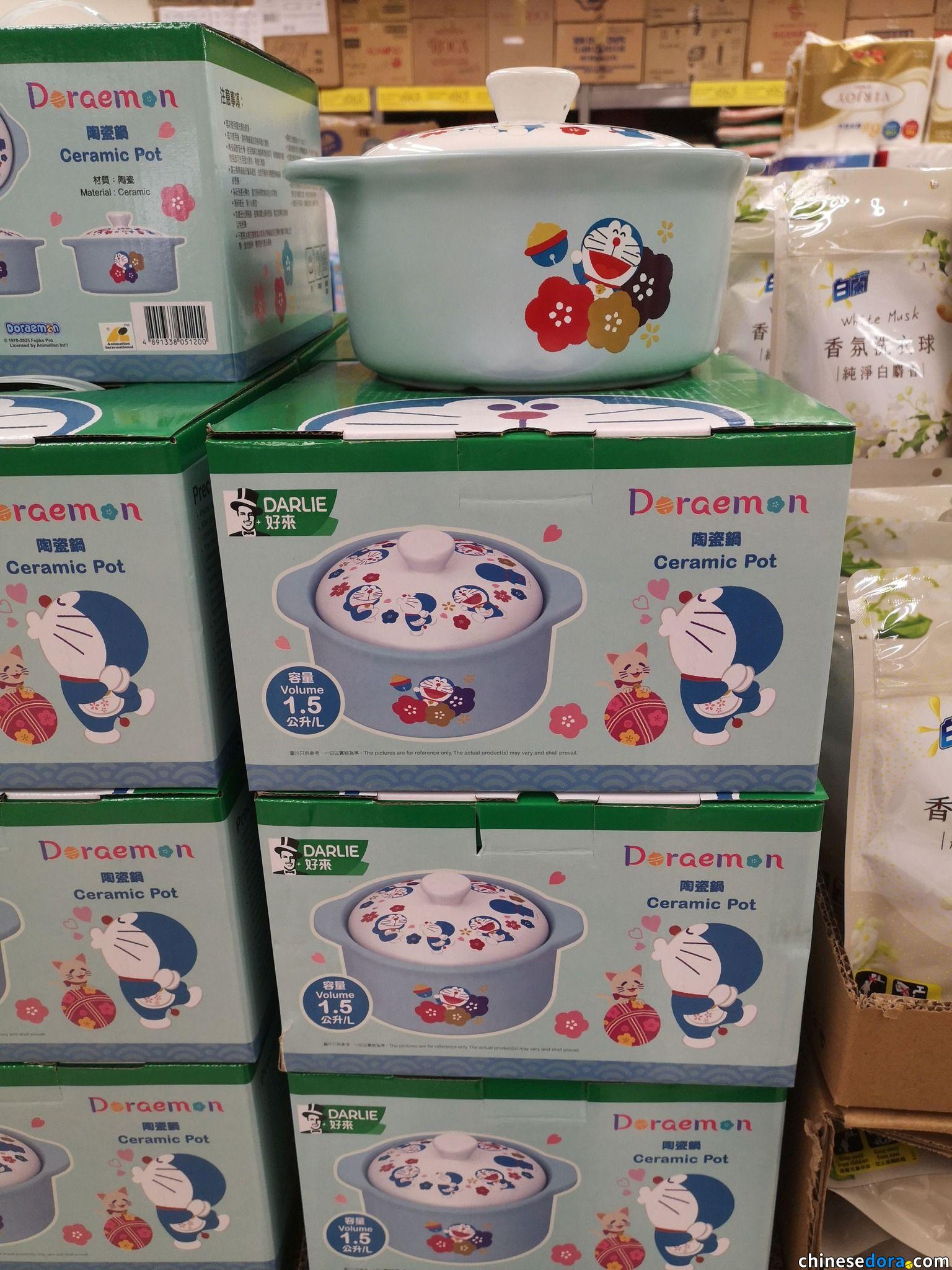 [香港] 牙膏品牌DARLIE最新多啦A夢聯名「有蓋陶瓷鍋」料即將上市