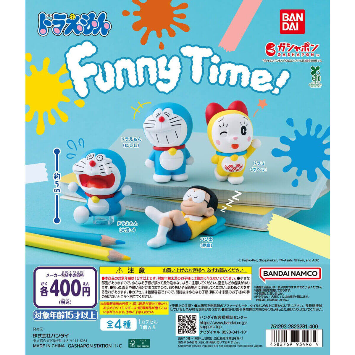 [日本] 可愛表情與逗趣姿勢　哆啦A夢首次登場萬代「Funny Time!」轉蛋系列　