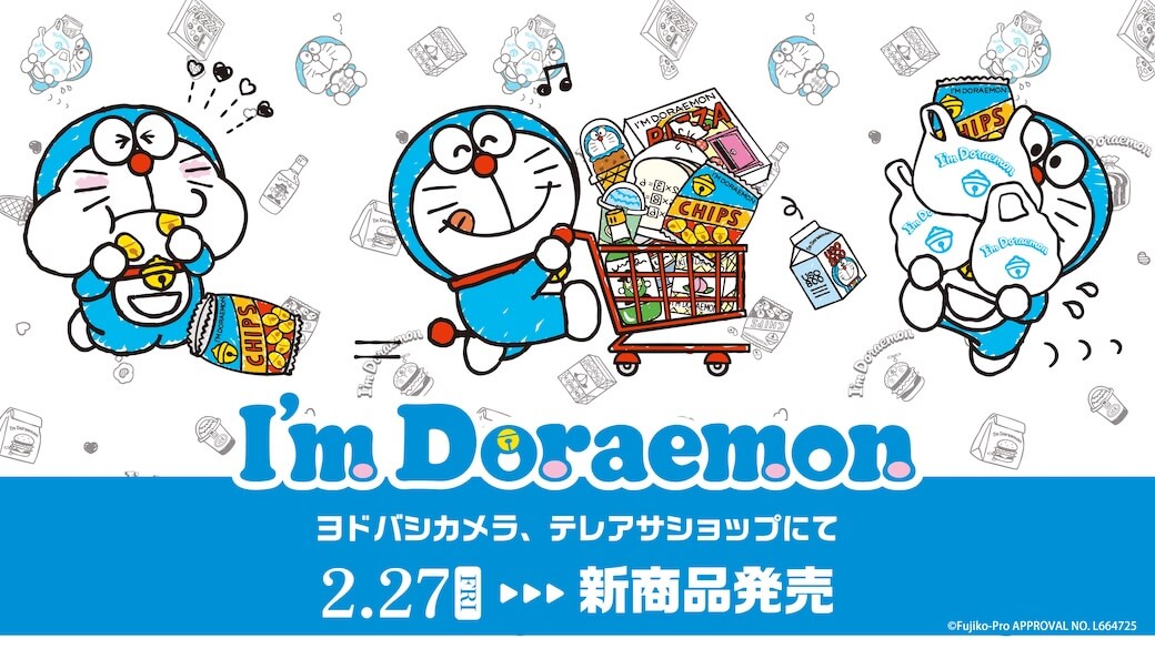 [日本] 「I’m Doraemon」系列2月新品在友都八喜、朝日電視台商店及購物網販售中