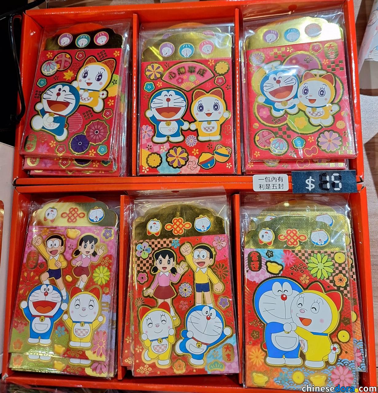 [香港] 2026農曆新年多啦A夢港版利是已上市　動畫插圖、達摩圖案各種款式都有