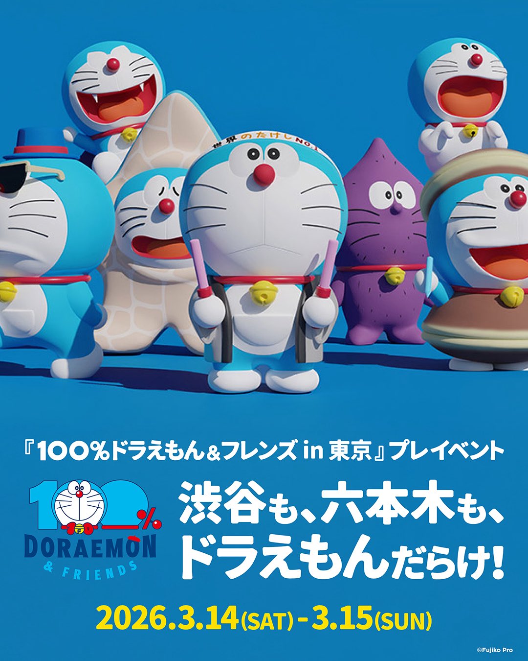 [日本] 開展前快閃！逾50尊雕塑及充氣氣球3.14~15限時登陸澀谷與六本木　為「100% DORAEMON & FRIENDS」東京站預熱