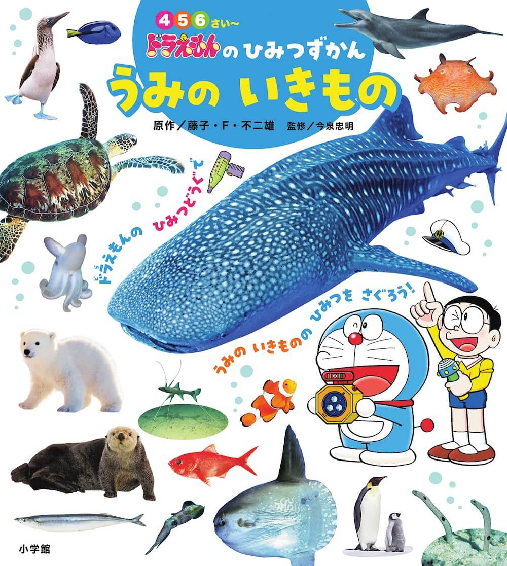 [日本] 哆啦A夢全新幼兒圖鑑系列登場　帶領4至6歲孩子探索自然生物與職業