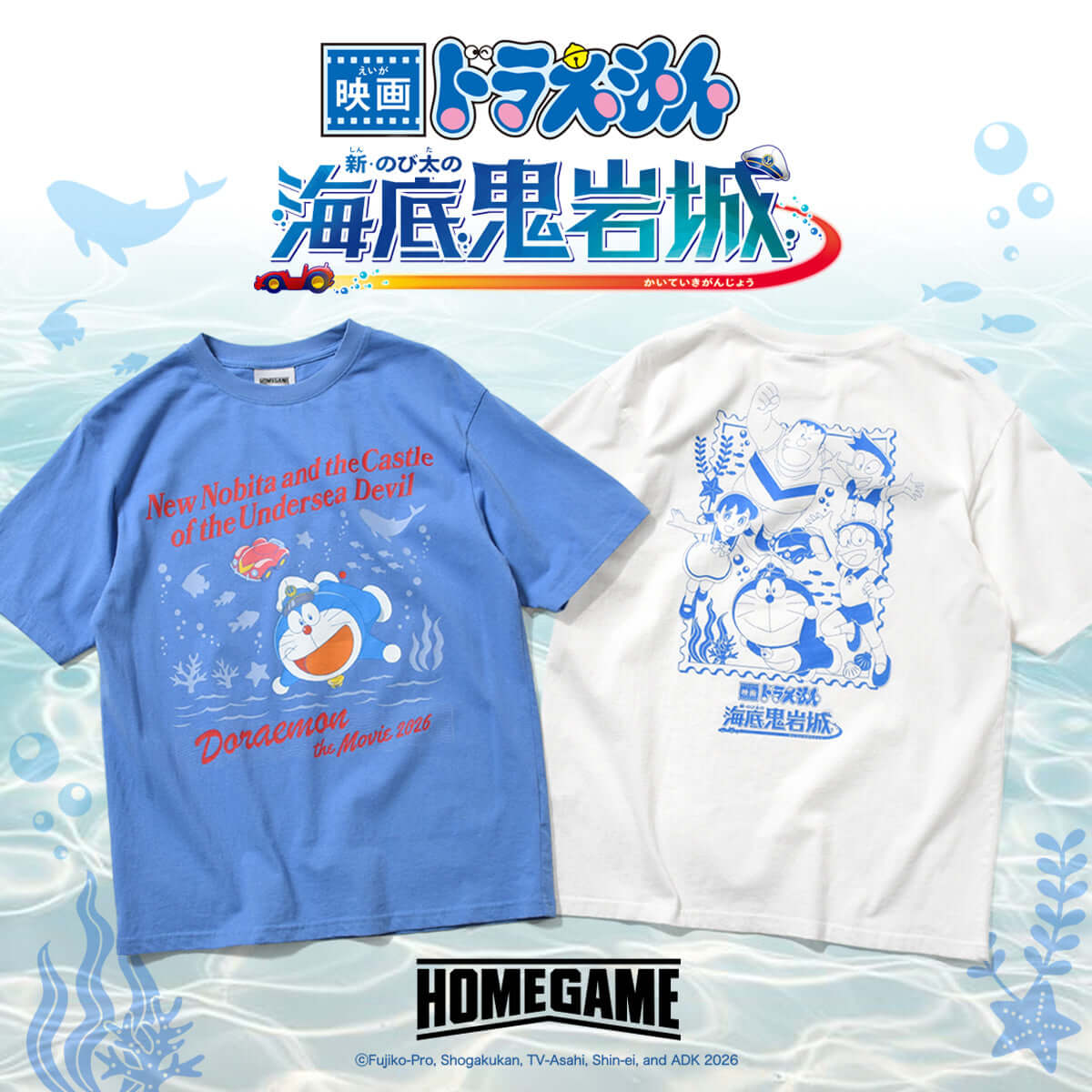 [日本] 《新・大雄的海底鬼岩城》電影上映紀念　HOMEGAME推出限定T恤系列