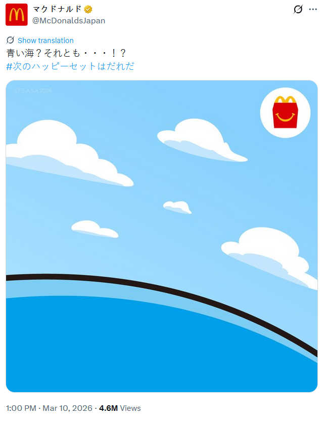 [日本] 麥當勞「快樂兒童餐」下波合作引猜測　藍色預告圖讓網友直呼：難道是哆啦A夢？