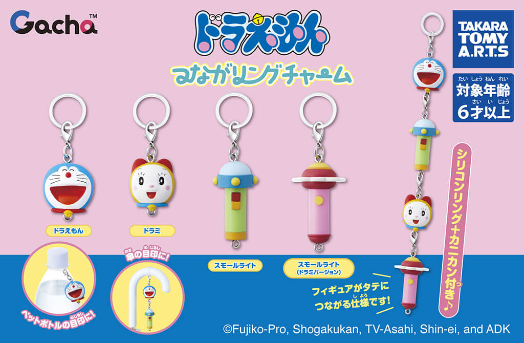 [日本] 「哆啦A夢連連看吊飾」可愛登場　實用標記功能讓隨身物品不再鬧失蹤