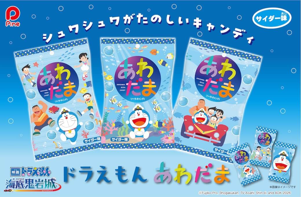 [日本] 《新・大雄的海底鬼岩城》電影限定包裝食品登場　泡泡糖與咖哩飯陪你勇闖深海