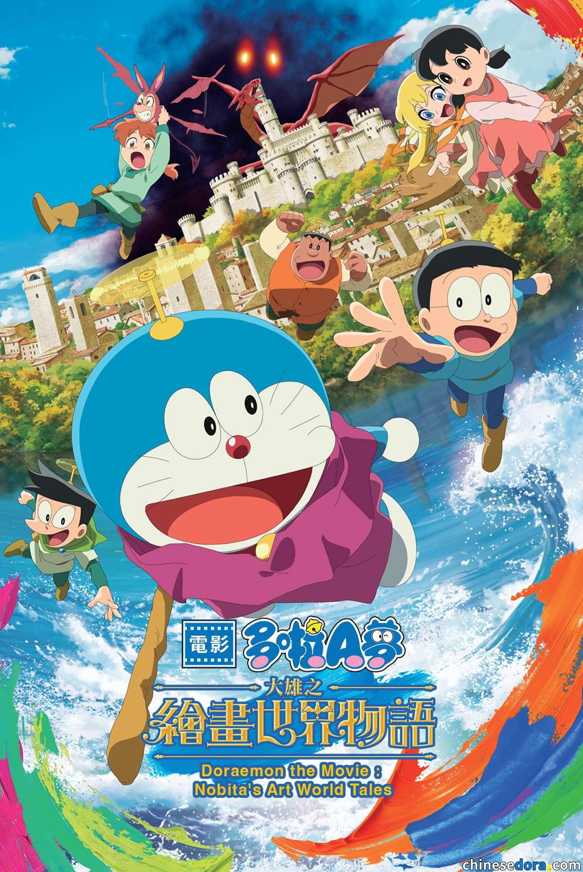 [香港] 串流平台2026年4月下架《多啦A夢》節目清單：Now TV 電影《大雄之繪畫世界物語》