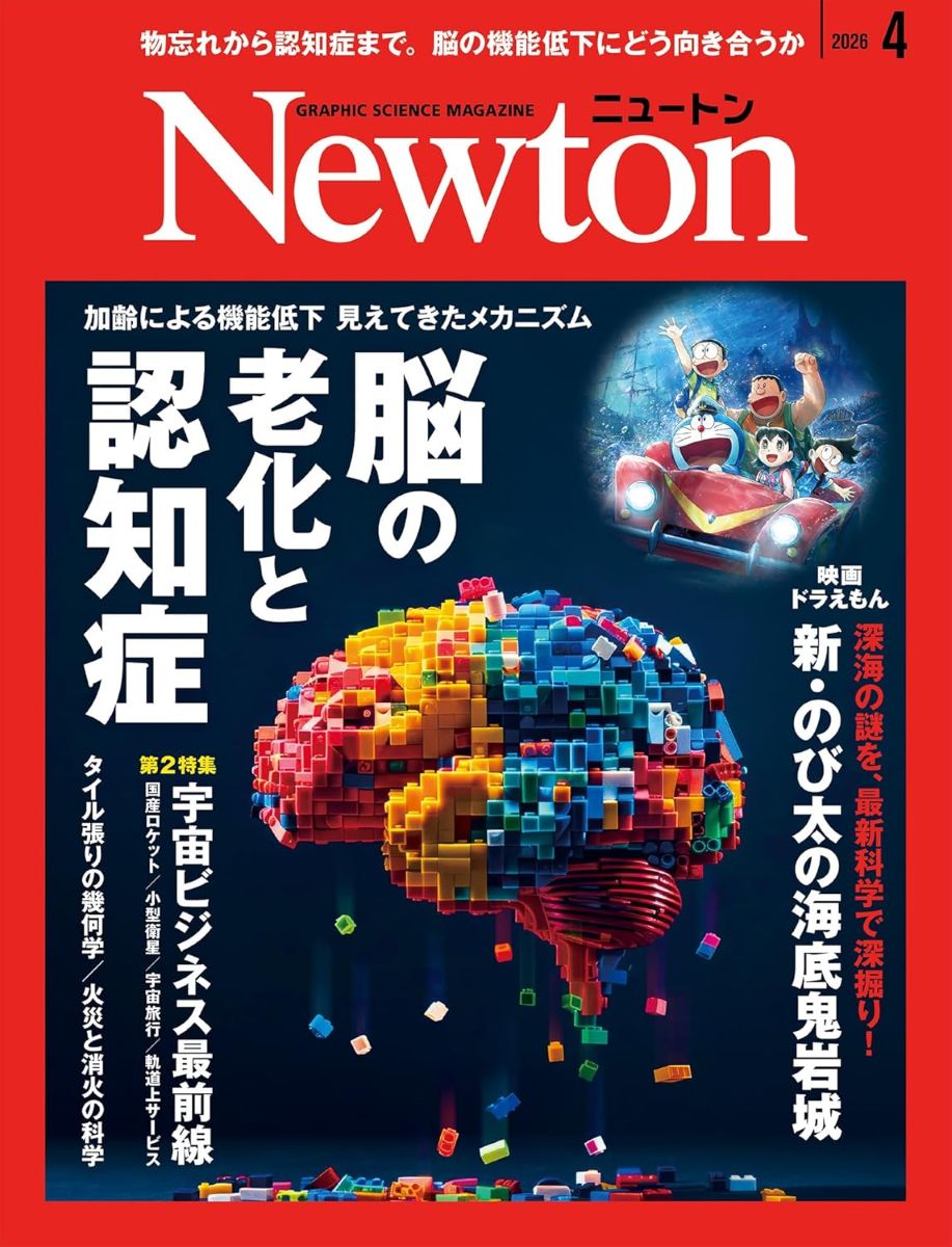 [日本] 《Newton牛頓科學雜誌》推《新．大雄的海底鬼岩城》特別單元　收錄專家監修海洋知識解說與電影導演矢嶋哲生專訪