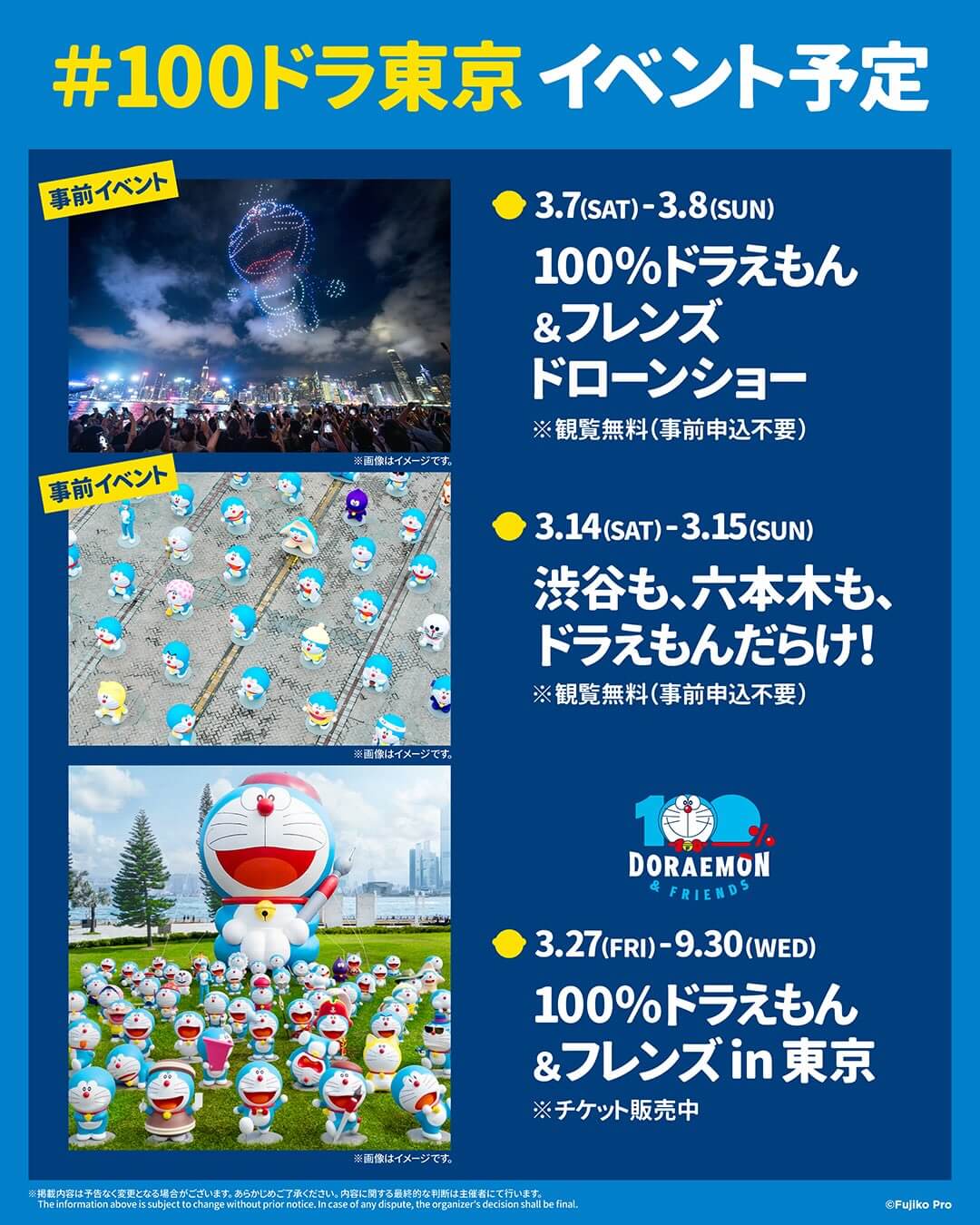 “100% Doraemon & Friends in Tokyo” launches soon,  Drone show in Daiba and Warm up events held in Shibuya and Roppongi