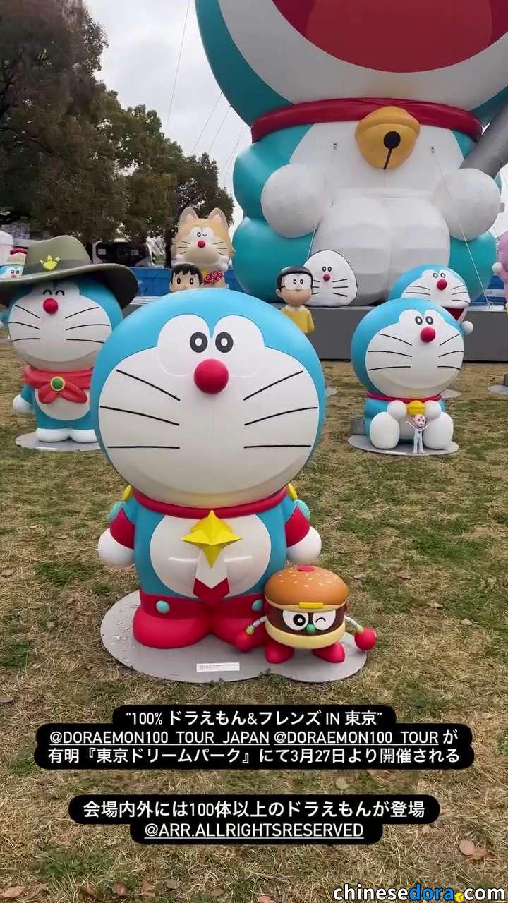 [日本] 多款電影雕塑回歸展出！「100% DORAEMON & FRIENDS」東京站　料繼香港之後展示最齊全歷年劇場版造型展品