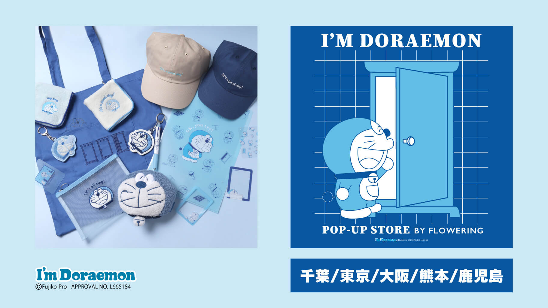 [日本] 2026 年「I’m Doraemon」快閃店三月巡迴開跑　清爽藍色系列新品與限量贈品同步登場