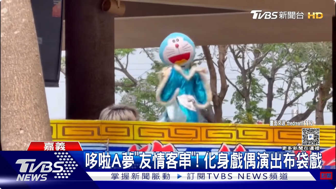 [台灣] 哆啦A夢「穿越」布袋戲舞台！蘇俊穎劇團創意演出笑翻觀眾