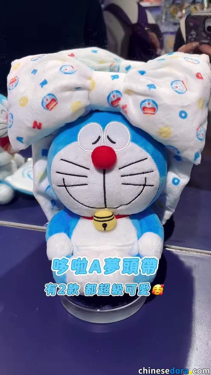 [商品] 台灣也買得到！哆啦A夢髮飾.化妝用品等進口週邊　全台DONKI販售中