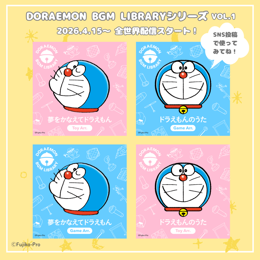 [音樂] 《哆啦A夢》官方BGM全球上線！社群專用音源「DORAEMON BGM LIBRARY」正式開放使用