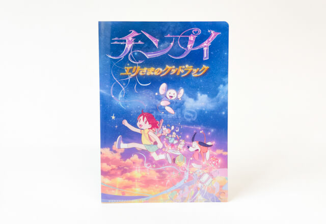 [日本] F劇場限定紀念商品登場！藤子博物館《大耳鼠》動畫短篇化身閃耀資料夾