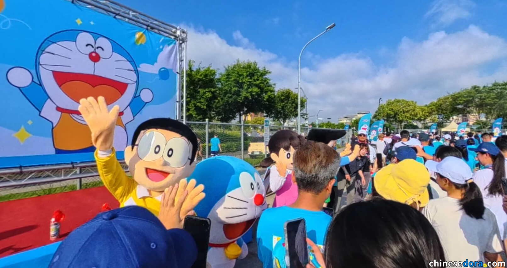 [台灣] 炎熱天氣也擋不住熱情！2026年「哆啦A夢歡樂路跑」台中場體驗