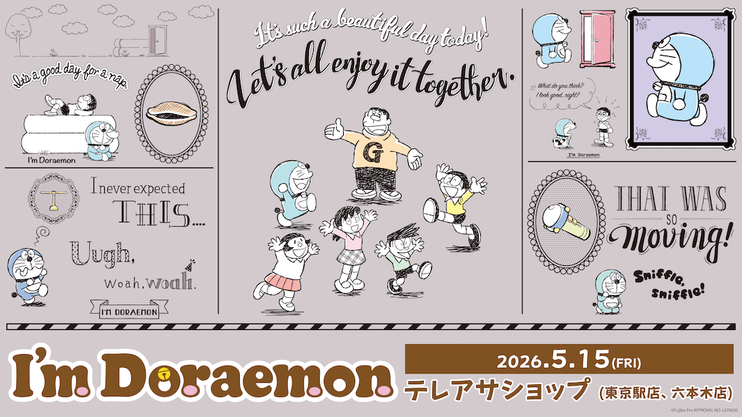 [日本] 「I’m Doraemon」簡約設計新系列商品登場　5月15日起朝日電視台商店開賣