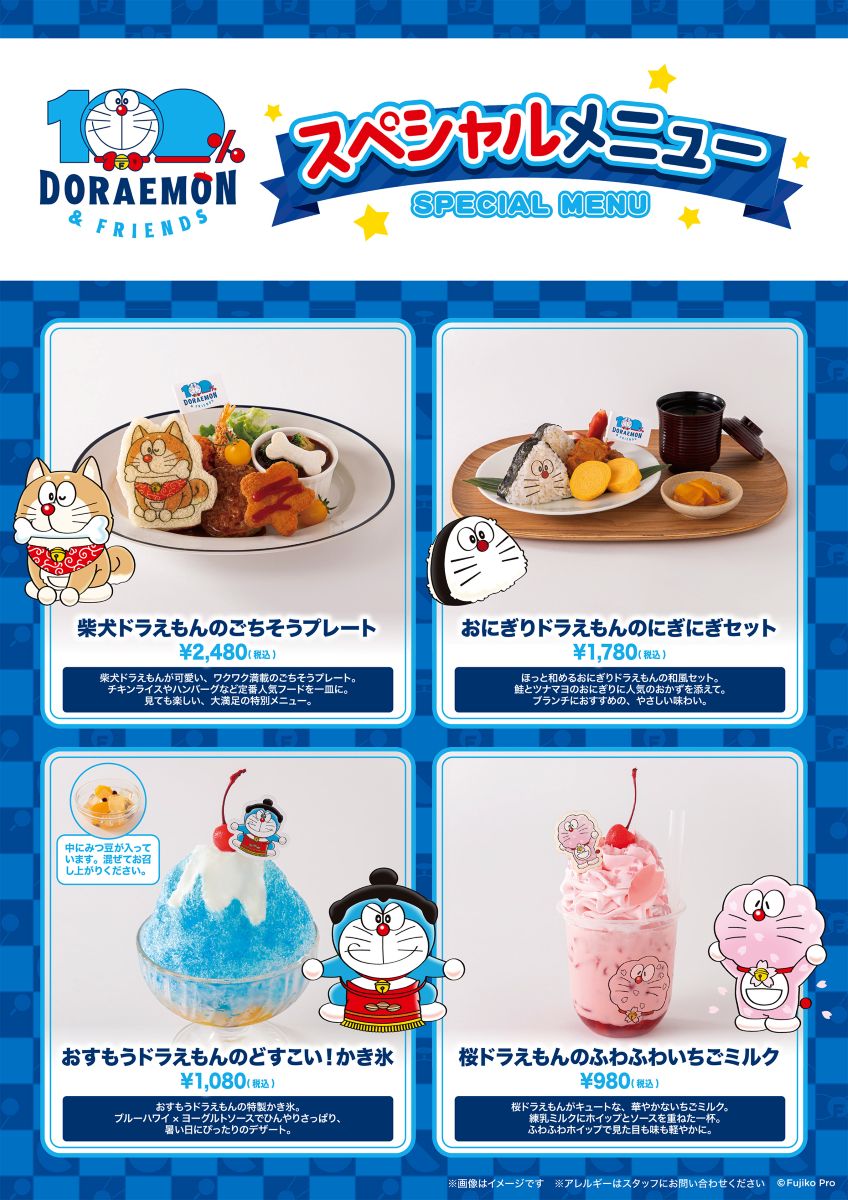 [日本] TOKYO DREAM PARK 餐廳「UMIKAZE KITCHEN」5/11起推出「100% DORAEMON & FRIENDS」四款全新特別餐點
