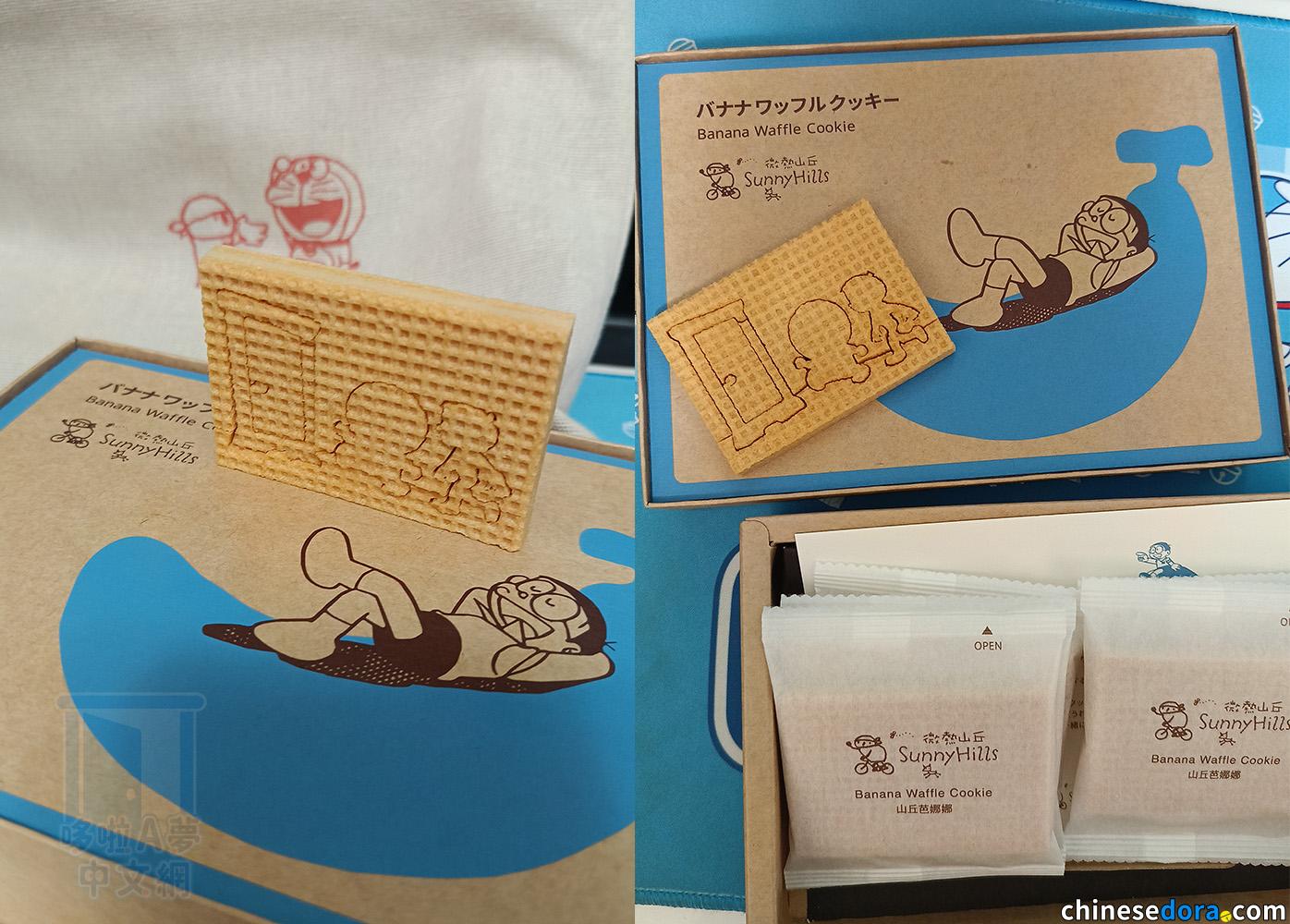 【開箱分享】藤子・F・不二雄博物館限定款「微熱山丘 山丘芭娜娜」餅乾實拍開箱