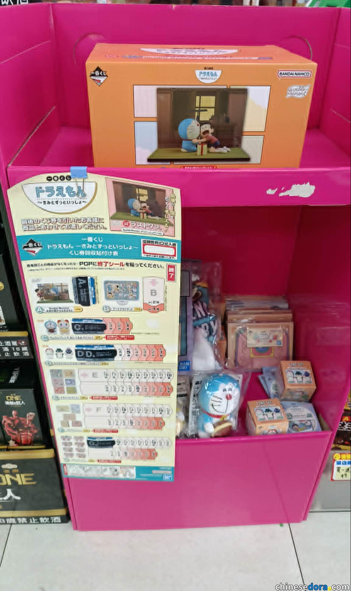 [台灣] 一番賞《哆啦A夢～永遠與你在一起～》台灣部分全家門市開賣