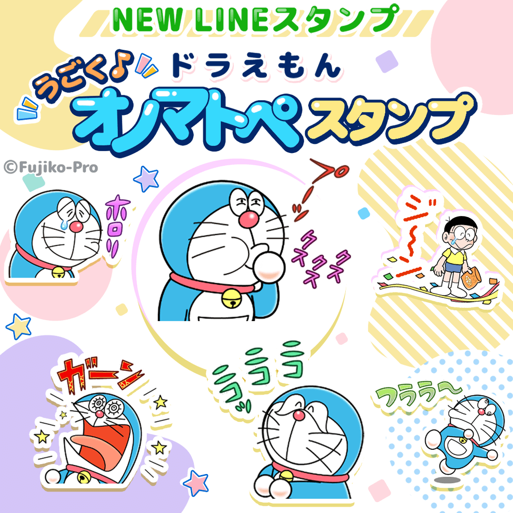 [LINE] 「哆啦A夢 狀聲詞動態貼圖2♪」5/28登場　滿滿漫畫擬聲詞讓聊天室瞬間熱鬧起來