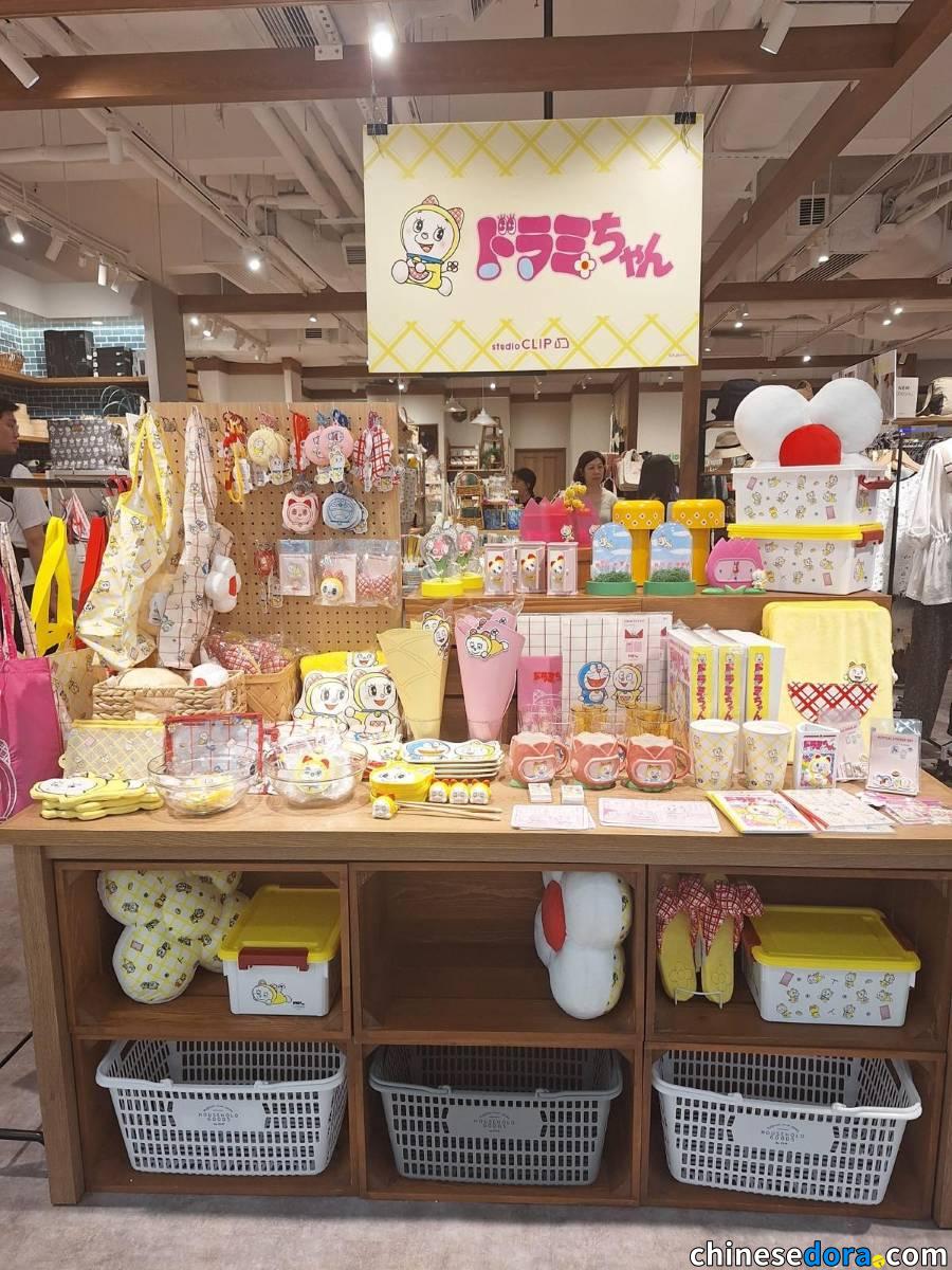 [香港] studio CLIP設計多啦美系列商品正式登陸香港　門市及網店and ST HK有售