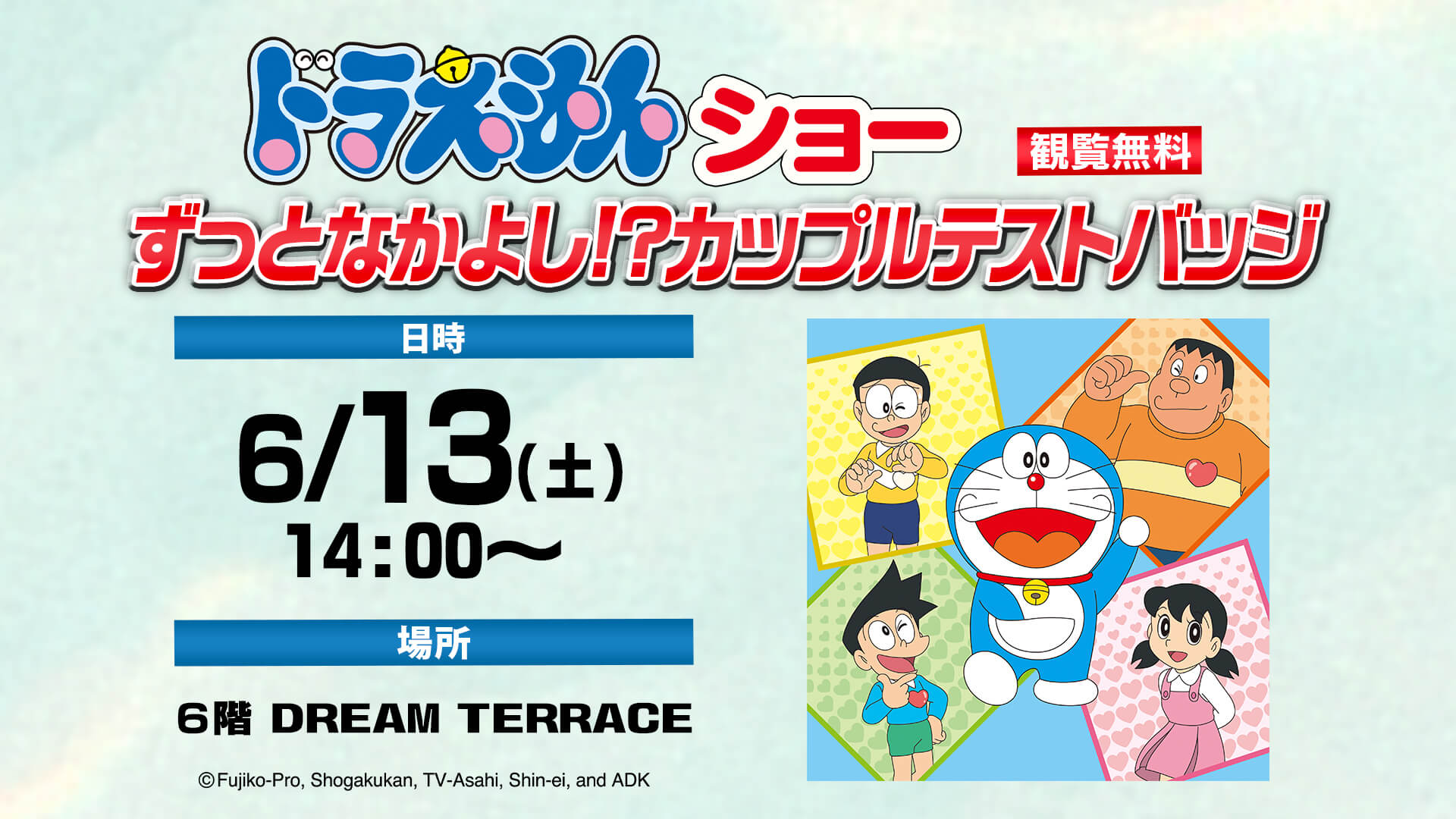 [日本]「100% DORAEMON & FRIENDS」加碼推出哆啦A夢舞台秀　6月13日東京會場共度歡樂時光