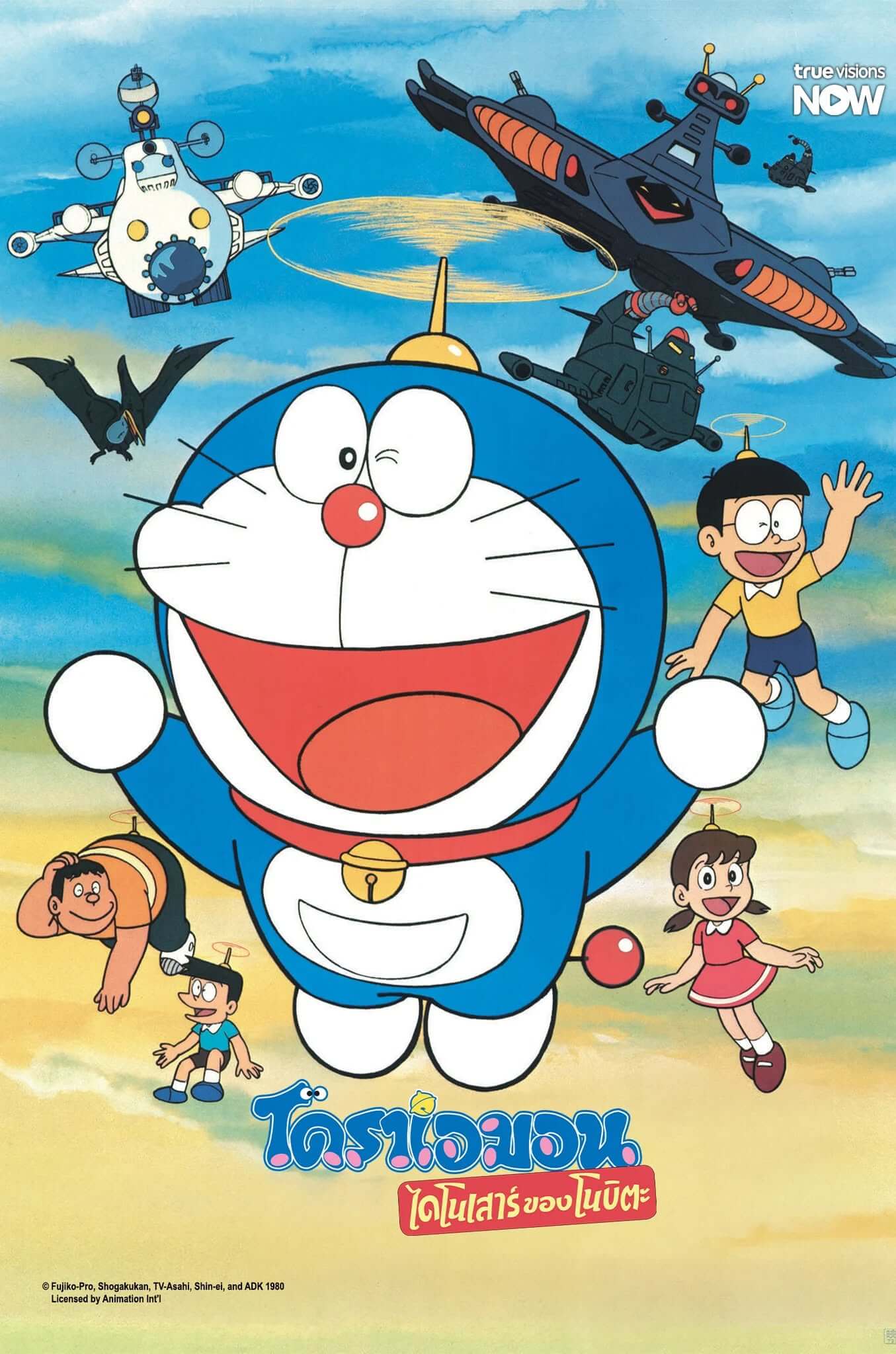 [國際] 泰國串流平台上架33部《電影哆啦A夢》經典系列作品一次集結