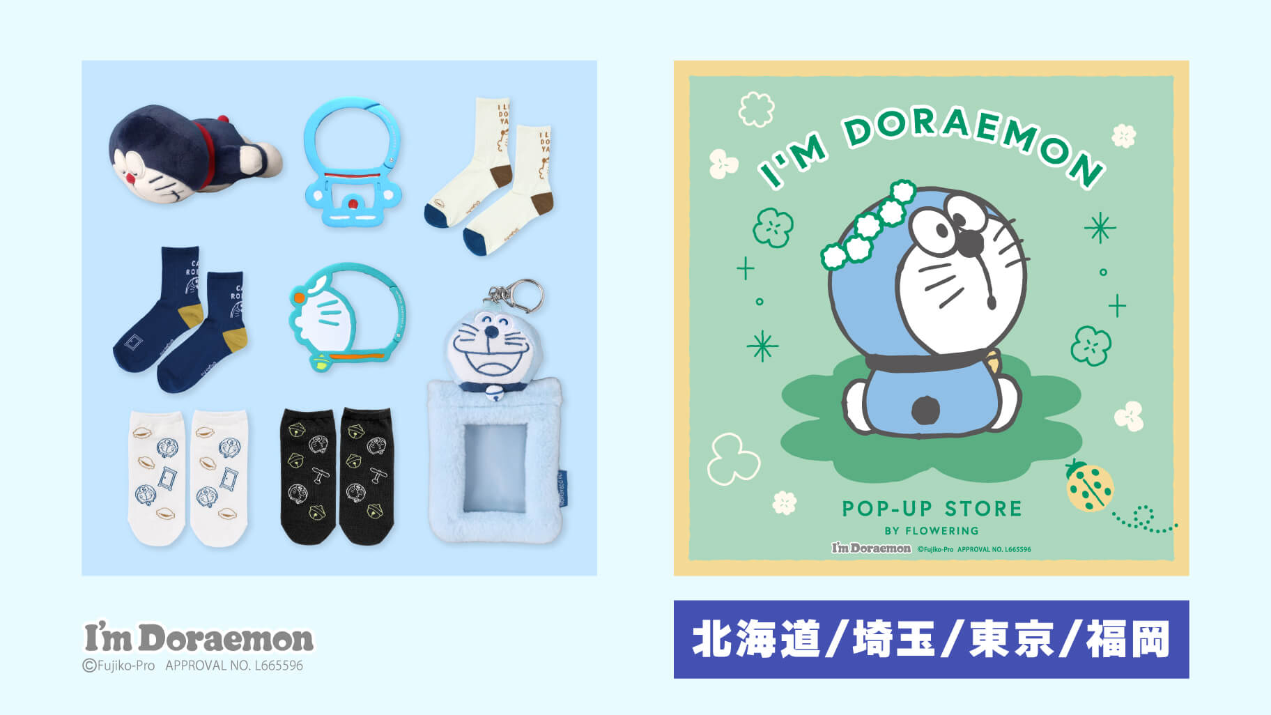 [日本] I’m Doraemon 期間限定快閃店6月巡迴登場　東京、札幌、福岡等6地開設