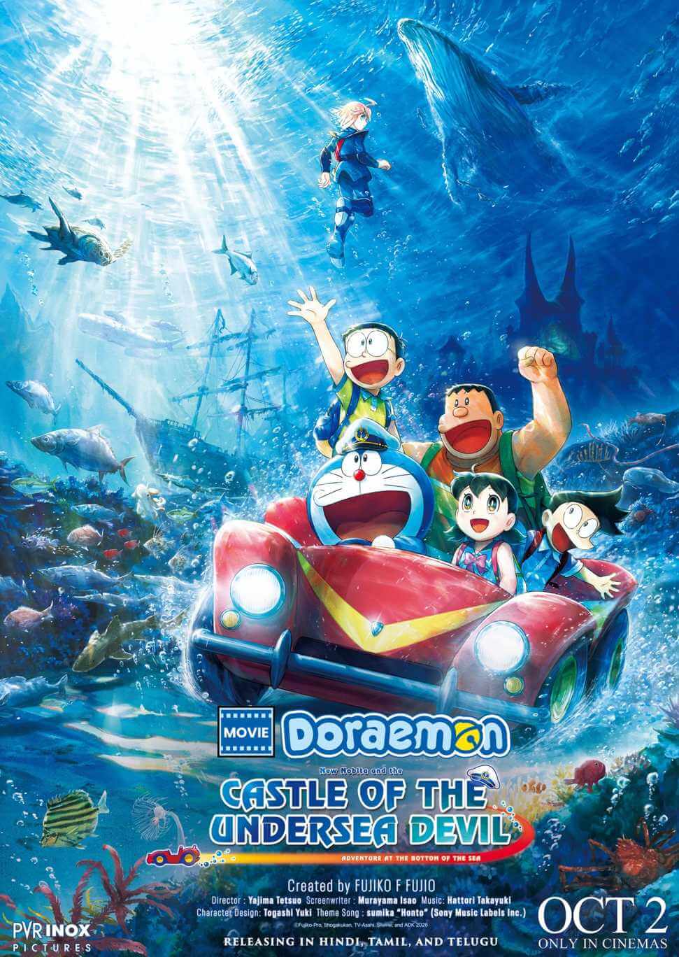 [國際] 《新・大雄的海底鬼岩城》10月2日登陸印度戲院！哆啦A夢首度進軍當地院線市場
