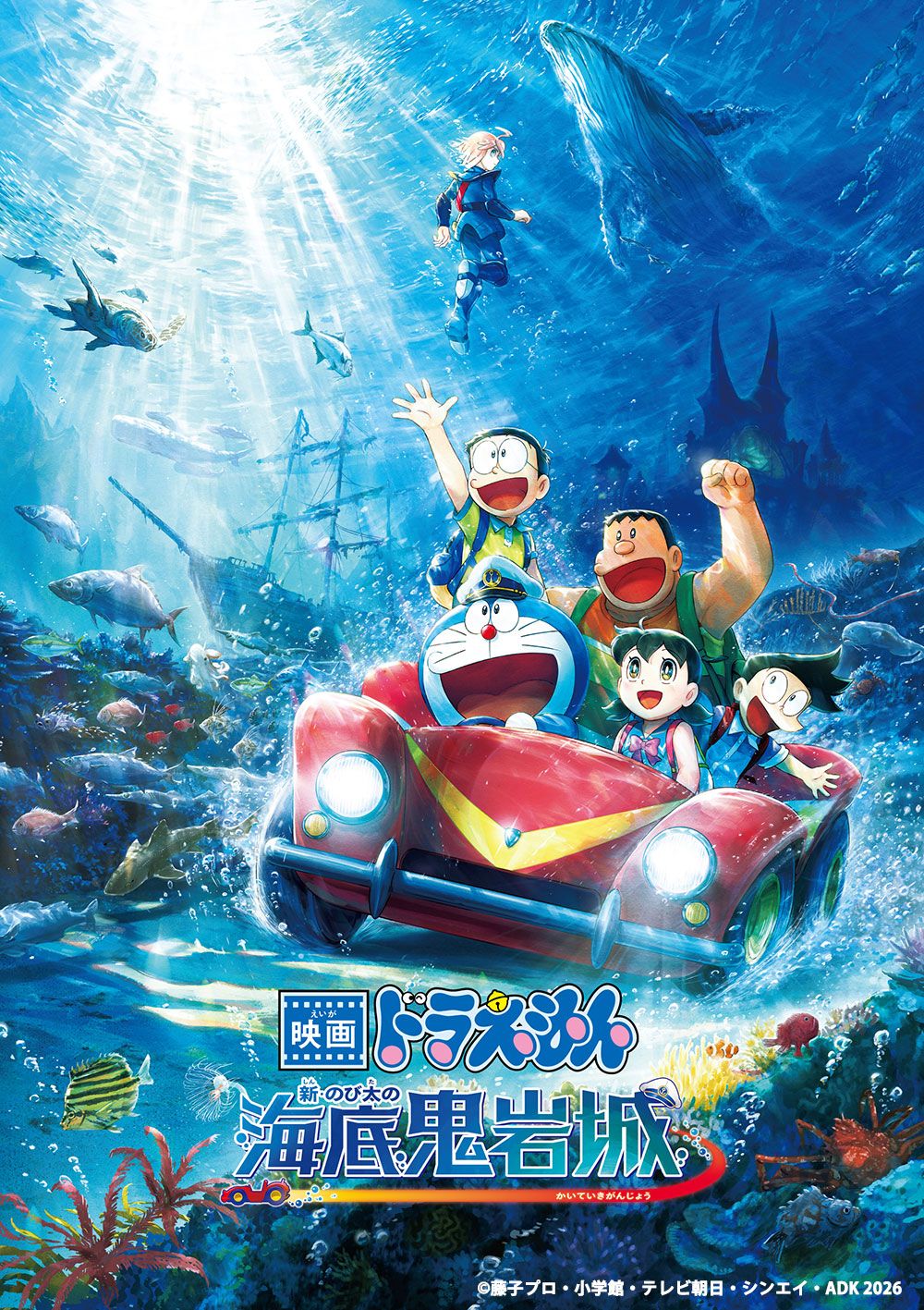[日本] 《電影哆啦A夢：新・大雄的海底鬼岩城》BD.DVD影碟確定8/26發售　豪華版收錄設定集與劇本縮印本