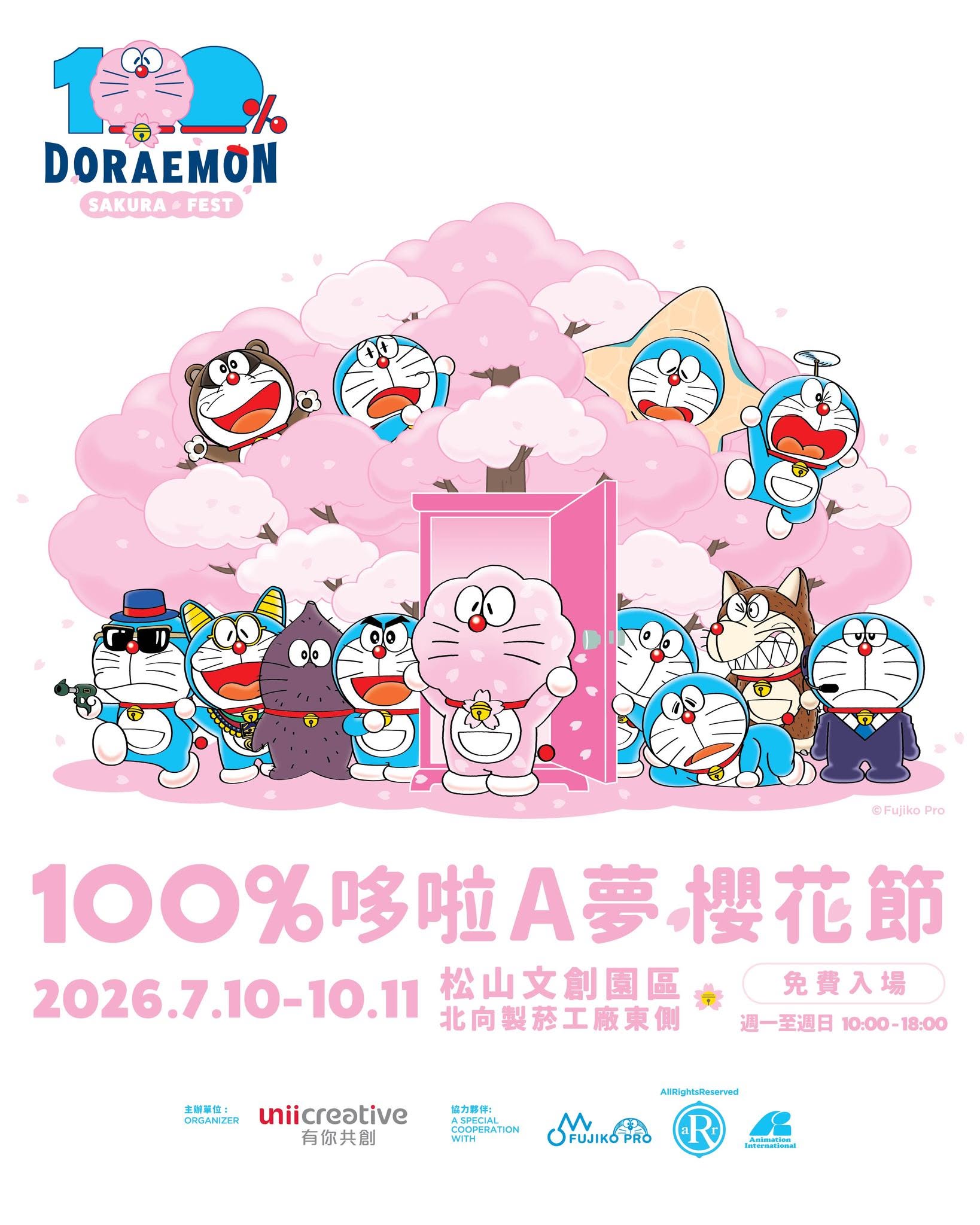 [活動] 快訊／櫻花節登陸台灣！「100%哆啦A夢櫻花節in台北」7月10至10月11日松山文創園區登場