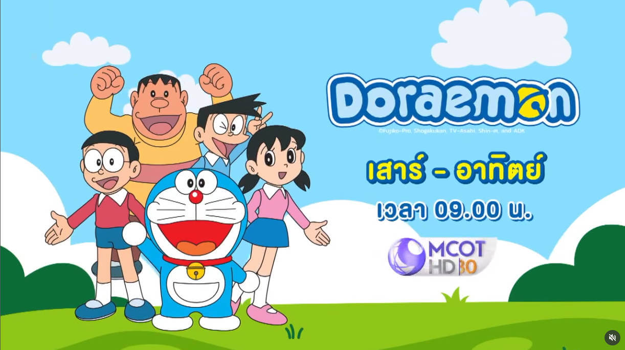 [國際] 泰國《哆啦A夢》新集數回歸 MCOT HD 30 頻道播出　每週末上午 9 點登場