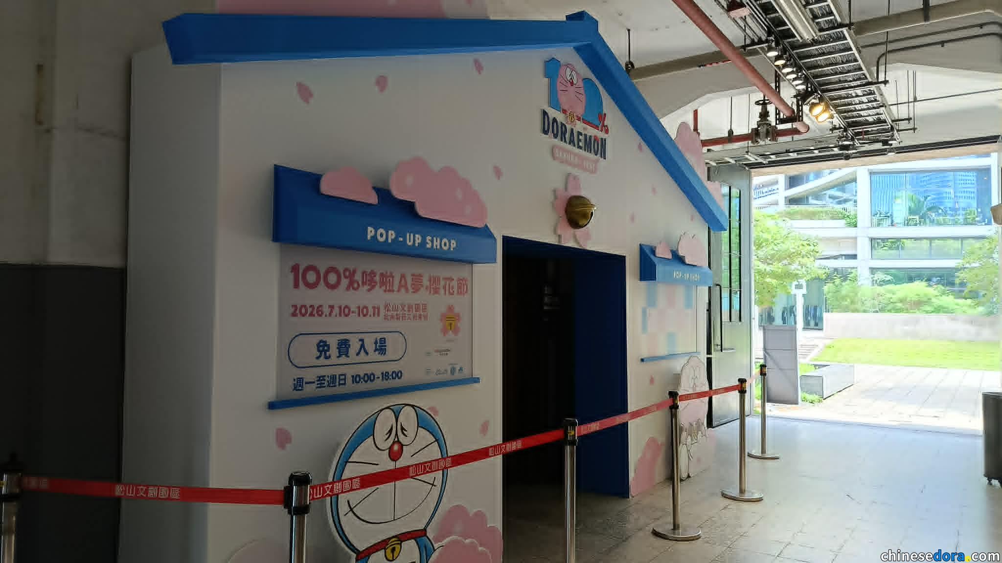 [台灣] 路過松菸先睹為快！「100%哆啦A夢櫻花節 in 台北」櫻花小屋快閃店現身