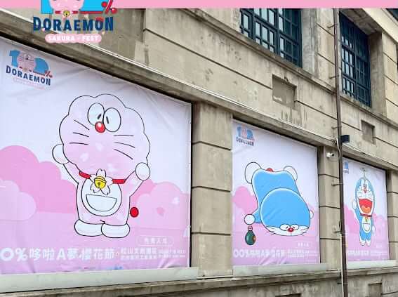 [台灣] 「100%哆啦A夢櫻花節 in 台北」現場開始布置！松山文創園區出現櫻花哆啦主視覺