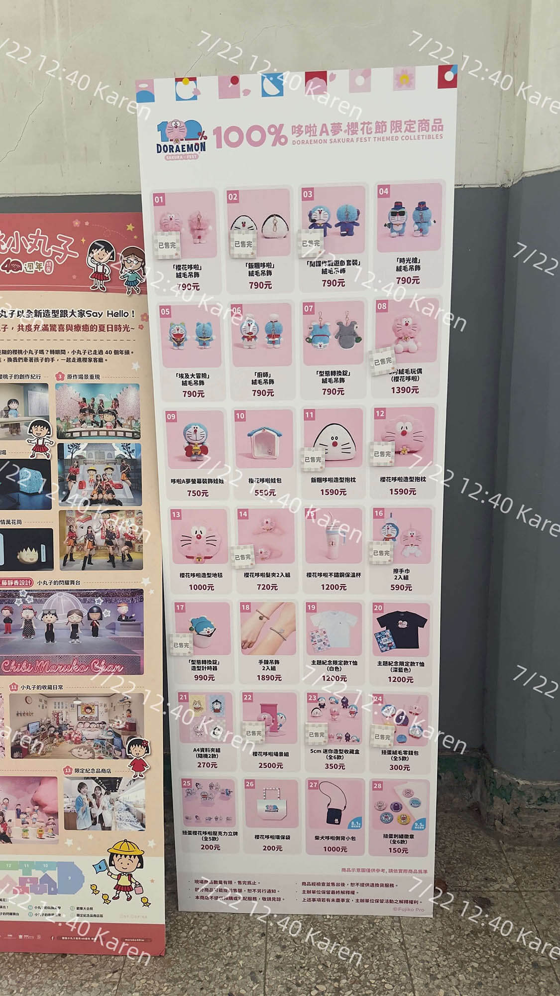 [台灣] 「100%哆啦A夢櫻花節」快閃店開展近兩週　現場照片揭多款限定商品仍完售