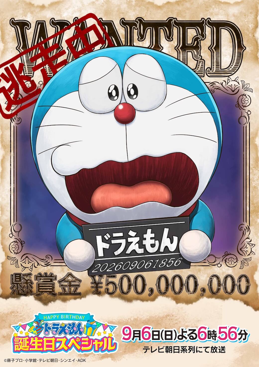 [日本] 哆啦A夢竟成通緝犯！？《2026 哆啦A夢生日特別篇》9月6日播出 六本木暑假同步推出逃亡解謎活動