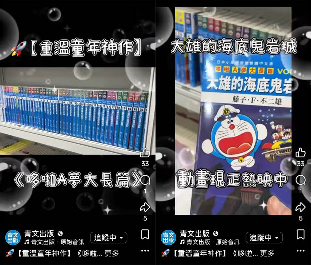 [台灣] 2026漫畫博覽會青文哆啦A夢專區開賣　經典套書祭出漫博限定優惠
