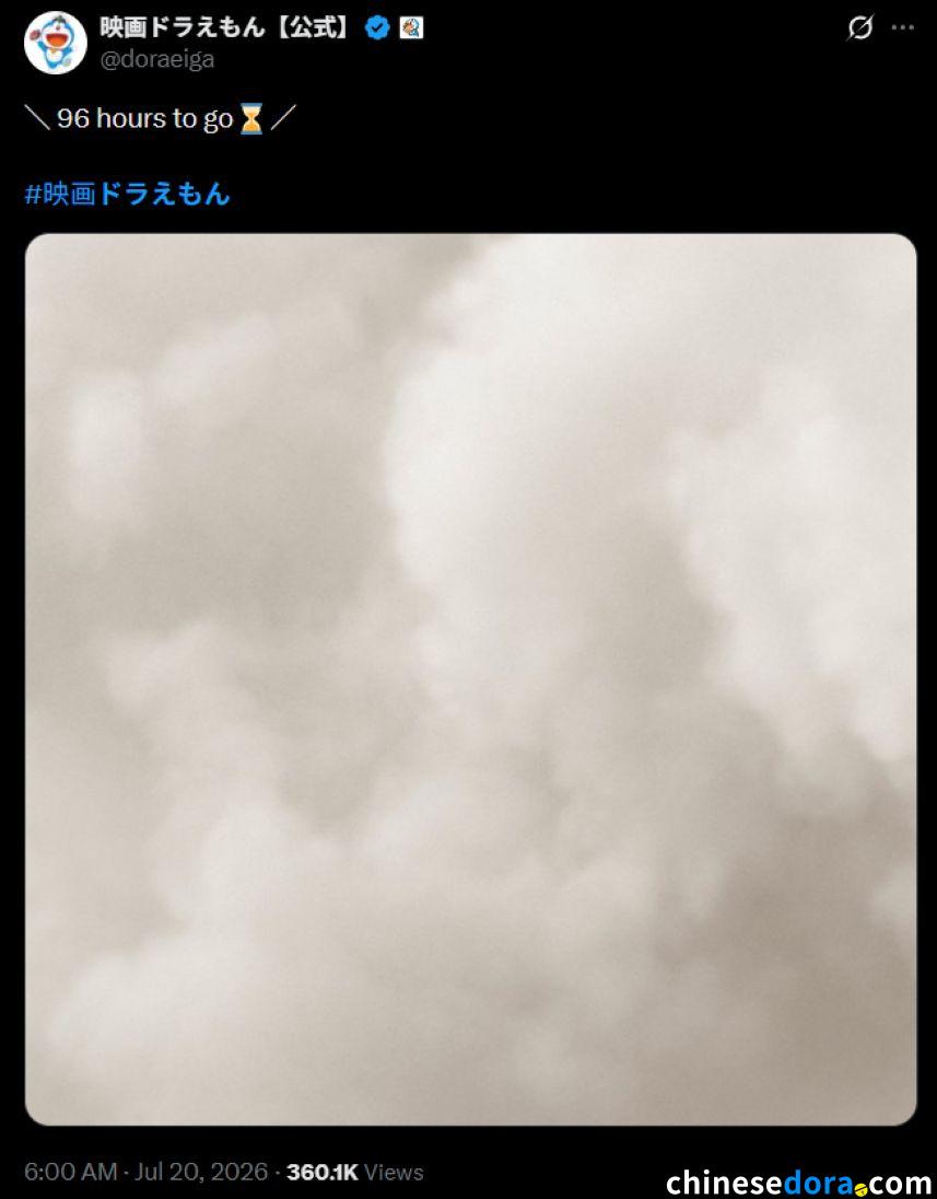 [日本] 《電影哆啦A夢2027》即將公開　首波情報預計7月24日發表