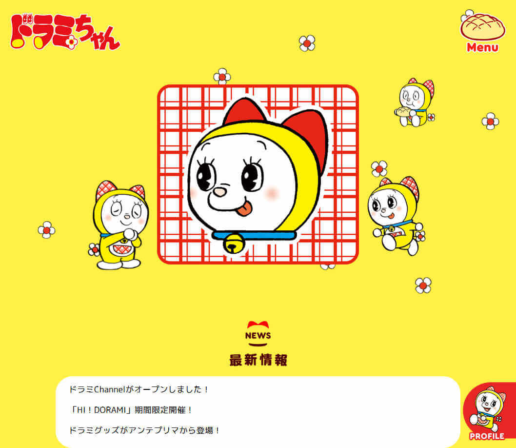 [日本] 哆啦美也有專屬官網了！日本官方推出哆啦美期間限定特設頁面