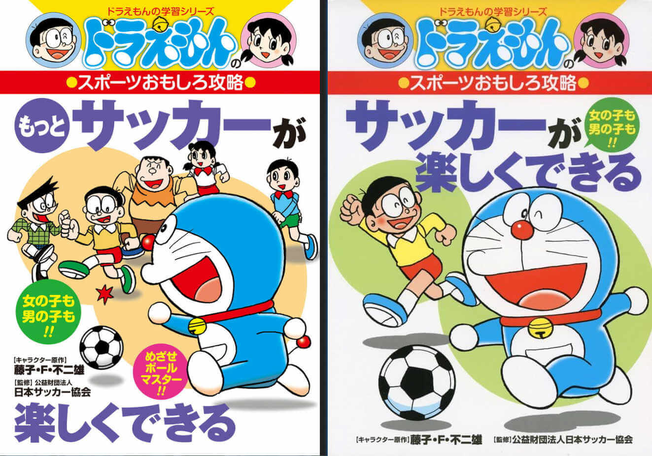 [日本] 相隔 13 年！《哆啦A夢學習系列》足球入門書推出全新續篇《足球踢得更快樂》