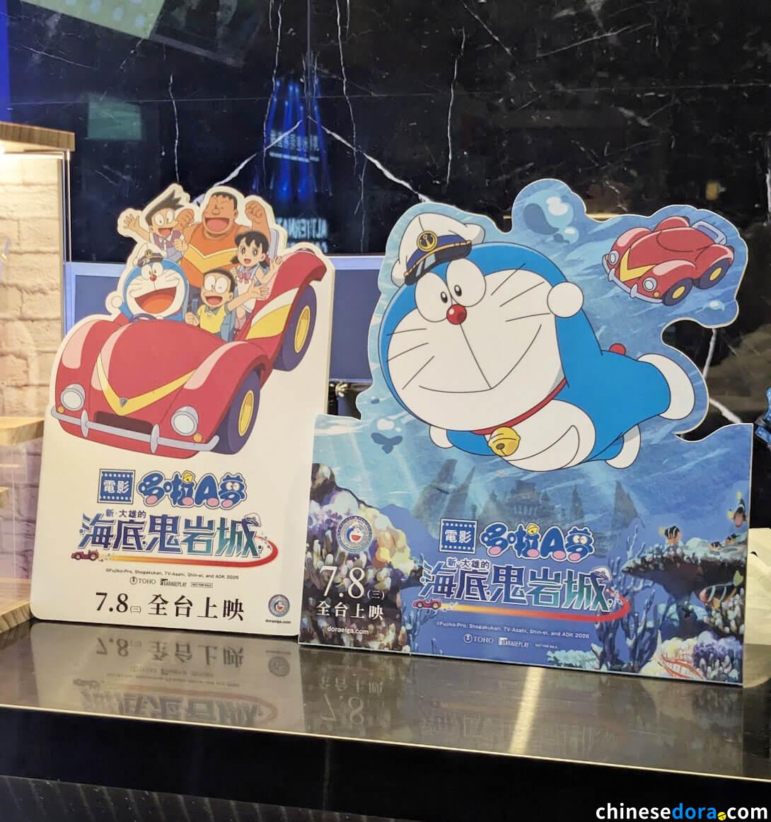 【影評】野心有餘，執行不足的海底冒險——《電影哆啦A夢：新．大雄的海底鬼岩城》觀後感