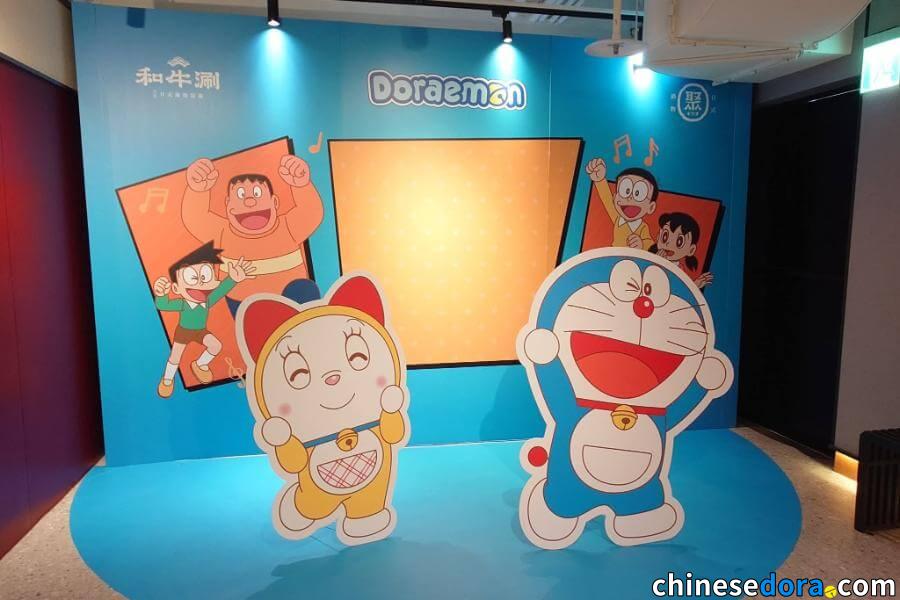 【現場直擊】哆啦A夢驚喜現身！和牛涮、聚日式鍋物化身粉絲打卡天堂