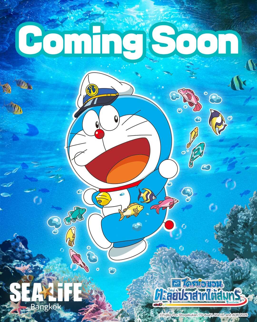 [國際] 《電影哆啦A夢：新・大雄的海底鬼岩城》與泰國曼谷 SEA LIFE 水族館合作　9月21日起展開海底探險