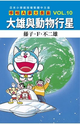 大長篇圖片