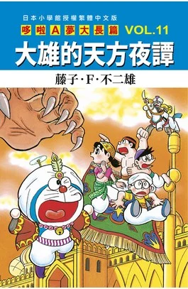 大長篇圖片