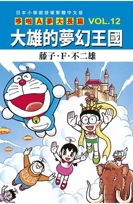 大長篇圖片