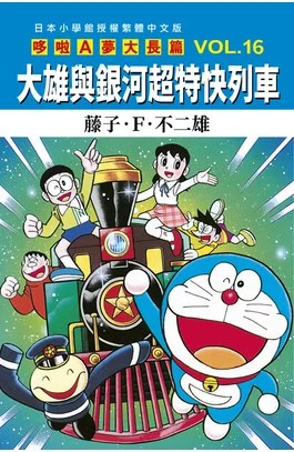大長篇圖片