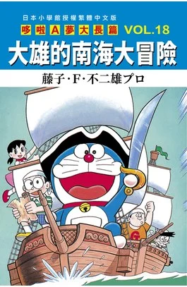 大長篇圖片